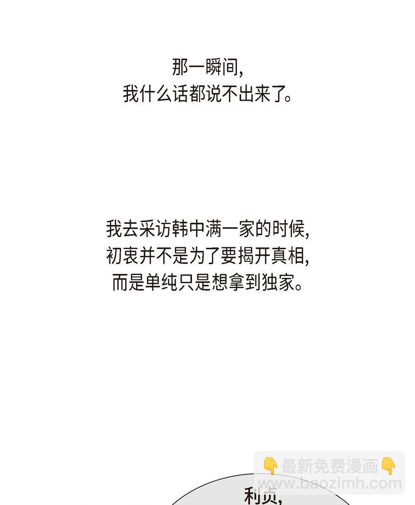 17 葬礼上可不能捣乱！(1/2)-第17话