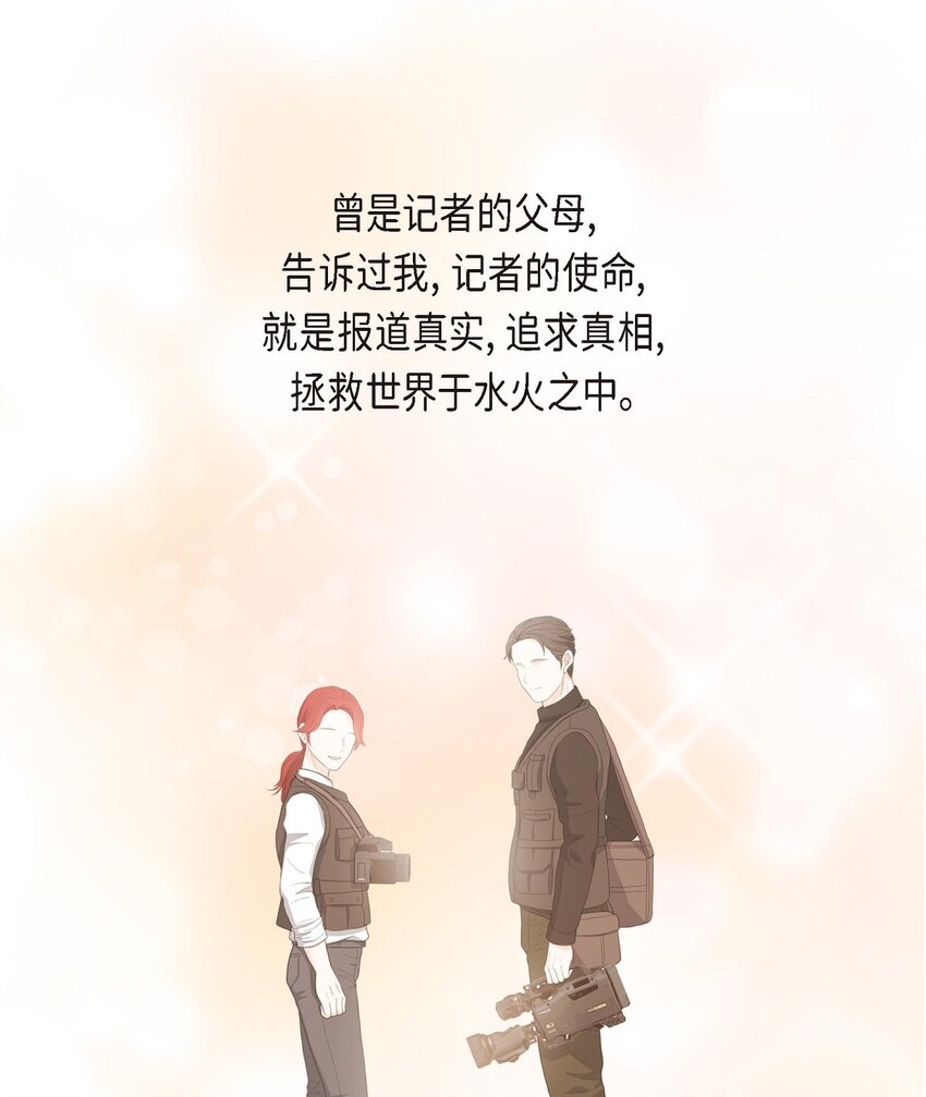 17 葬礼上可不能捣乱！(1/2)-第17话