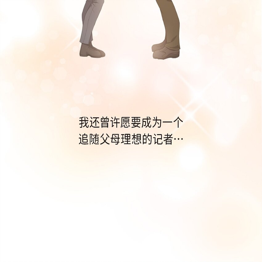 17 葬礼上可不能捣乱！(1/2)-第17话