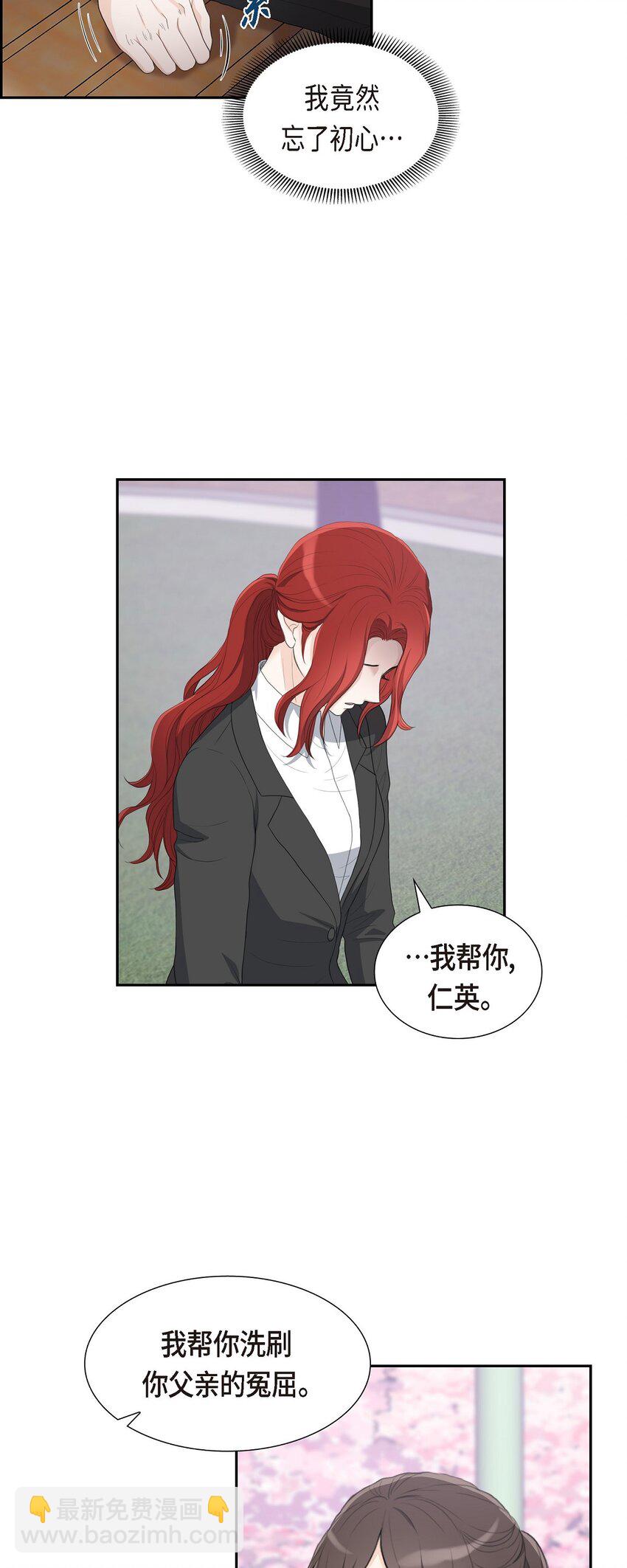 17 葬礼上可不能捣乱！(1/2)-第17话