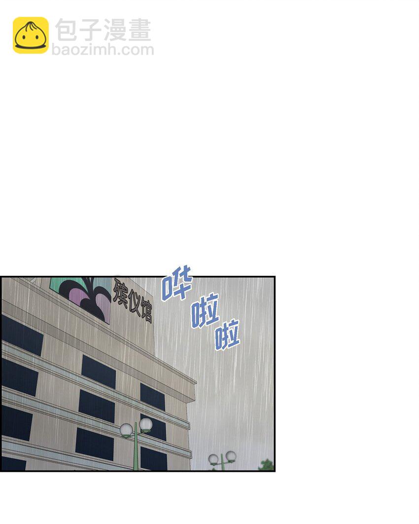 17 葬礼上可不能捣乱！(1/2)-第17话