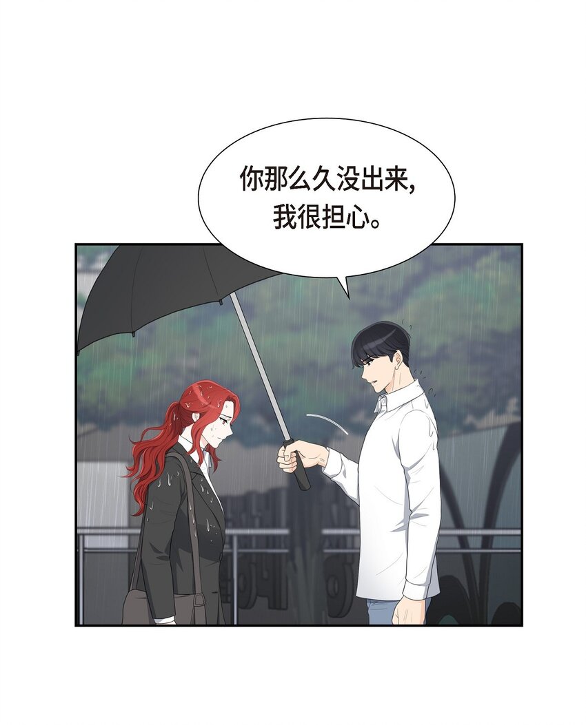 17 葬礼上可不能捣乱！(1/2)-第17话