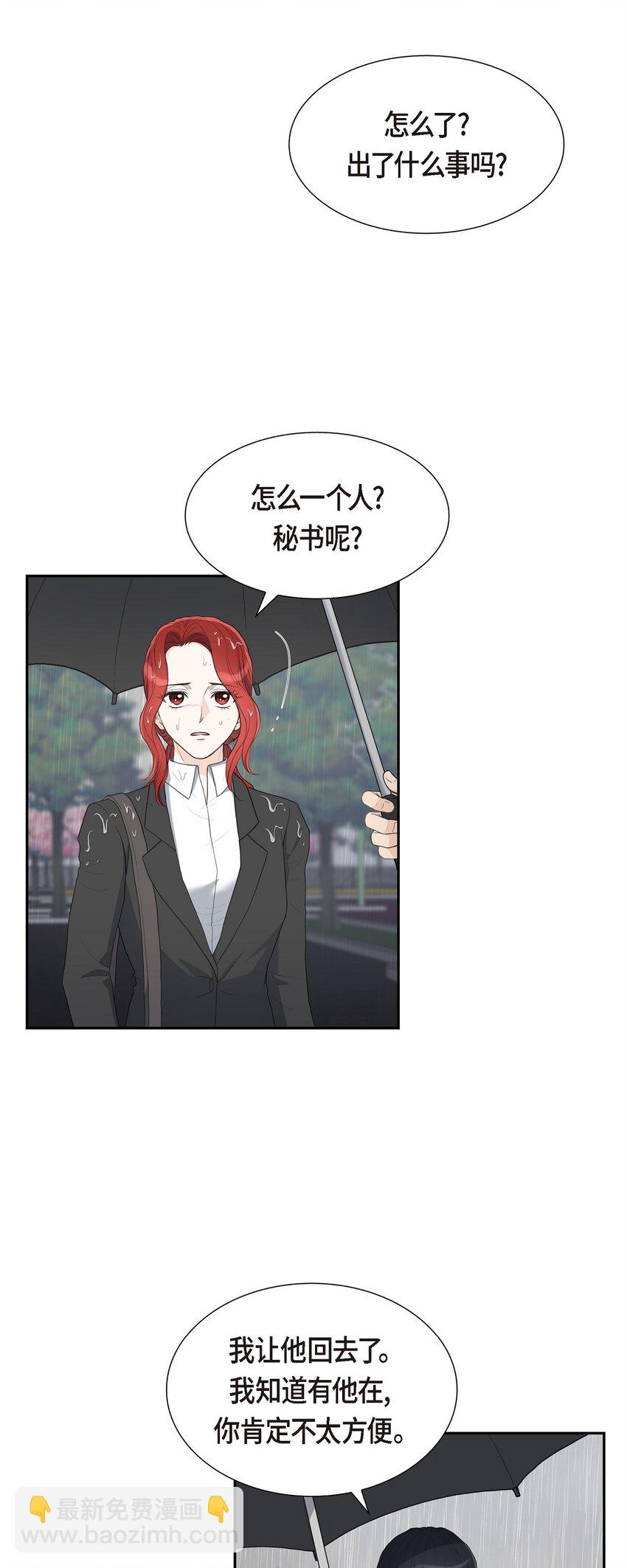 17 葬礼上可不能捣乱！(1/2)-第17话