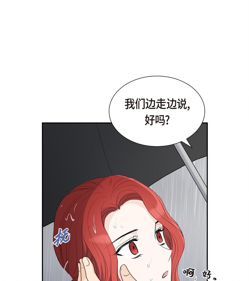 17 葬礼上可不能捣乱！(1/2)-第17话