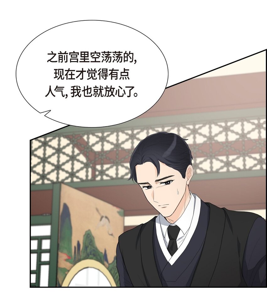 19 要记住那个位置不是你的(1/2)-第19话