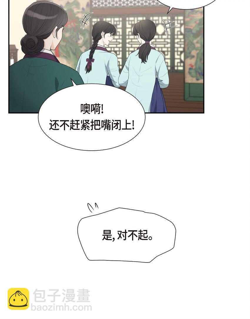 19 要记住那个位置不是你的(1/2)-第19话