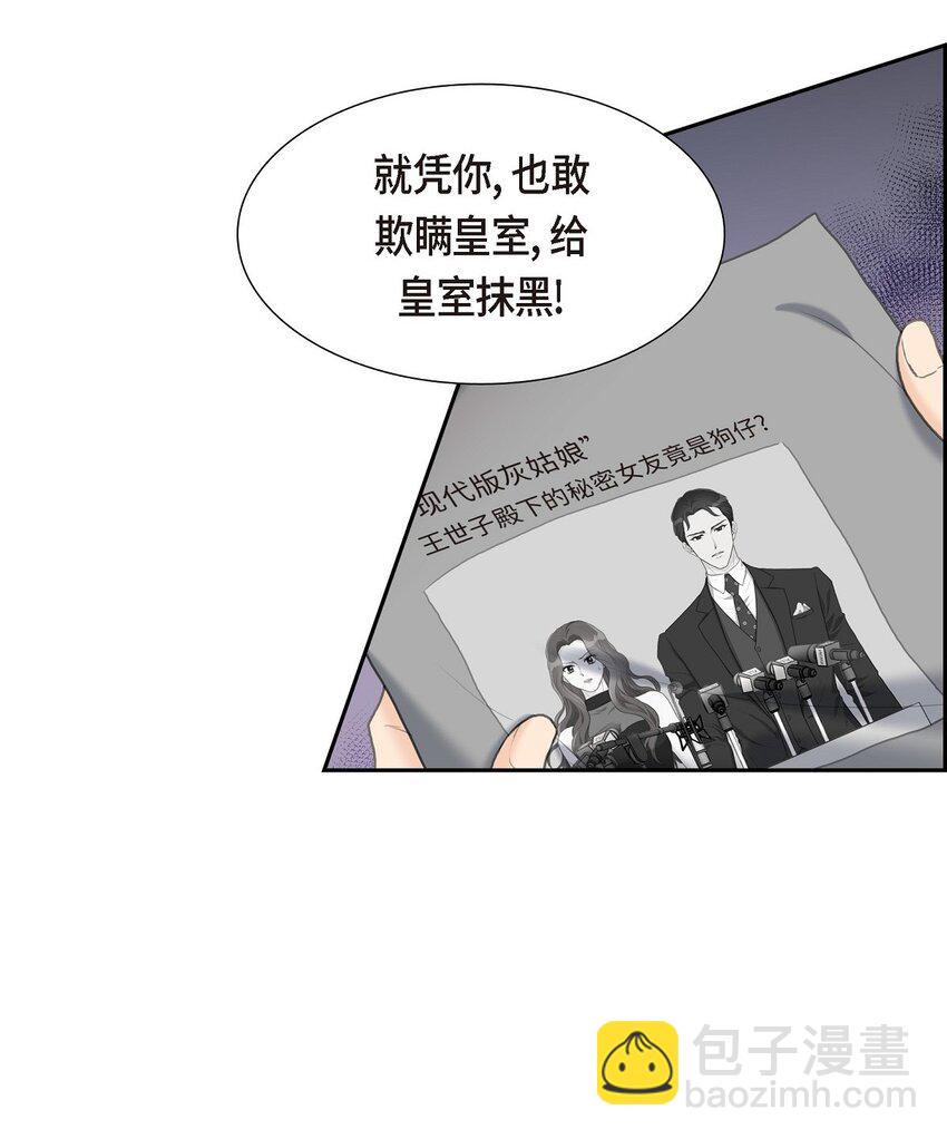 19 要记住那个位置不是你的(1/2)-第19话