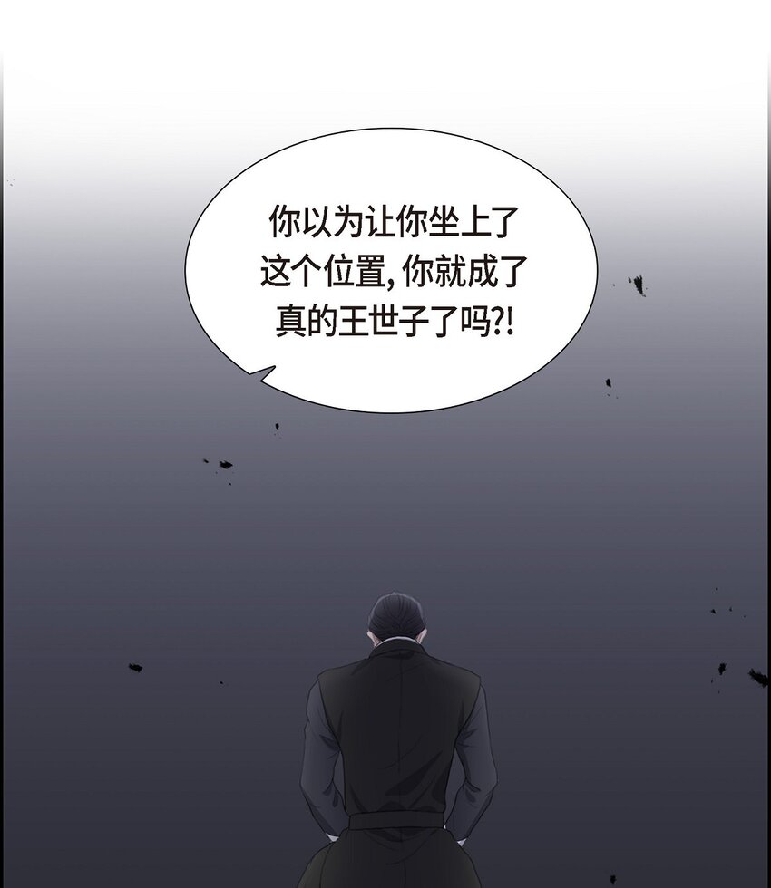 19 要记住那个位置不是你的(1/2)-第19话