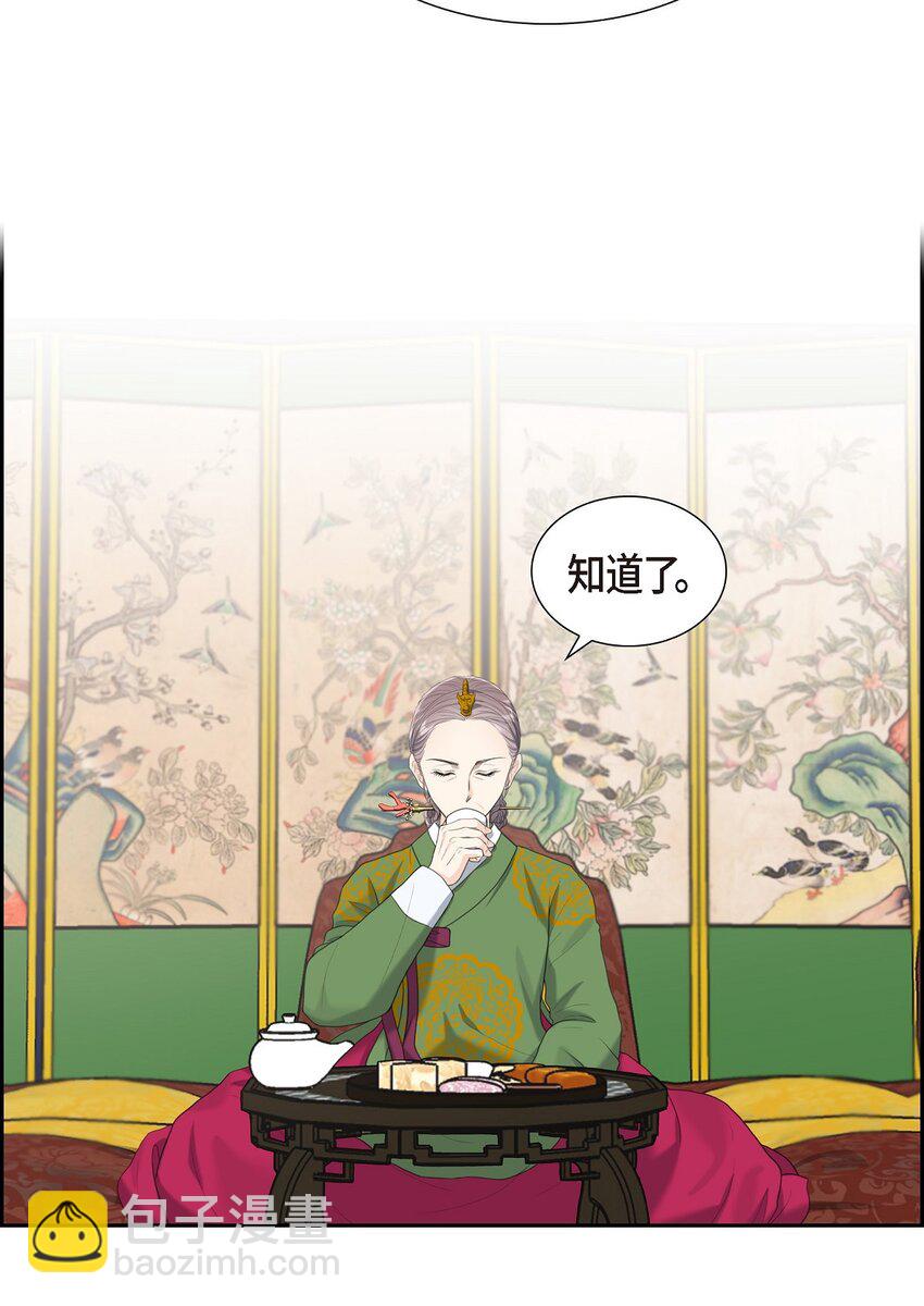 19 要记住那个位置不是你的(1/2)-第19话