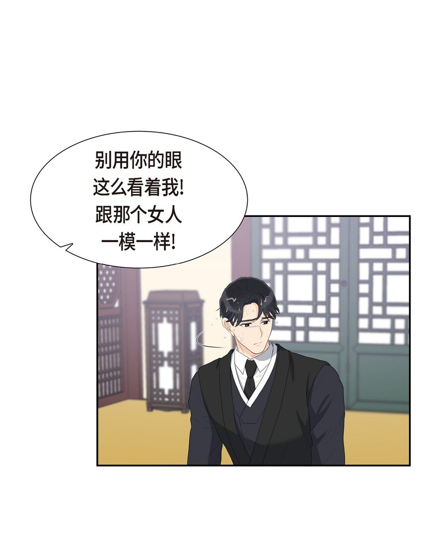 19 要记住那个位置不是你的(1/2)-第19话