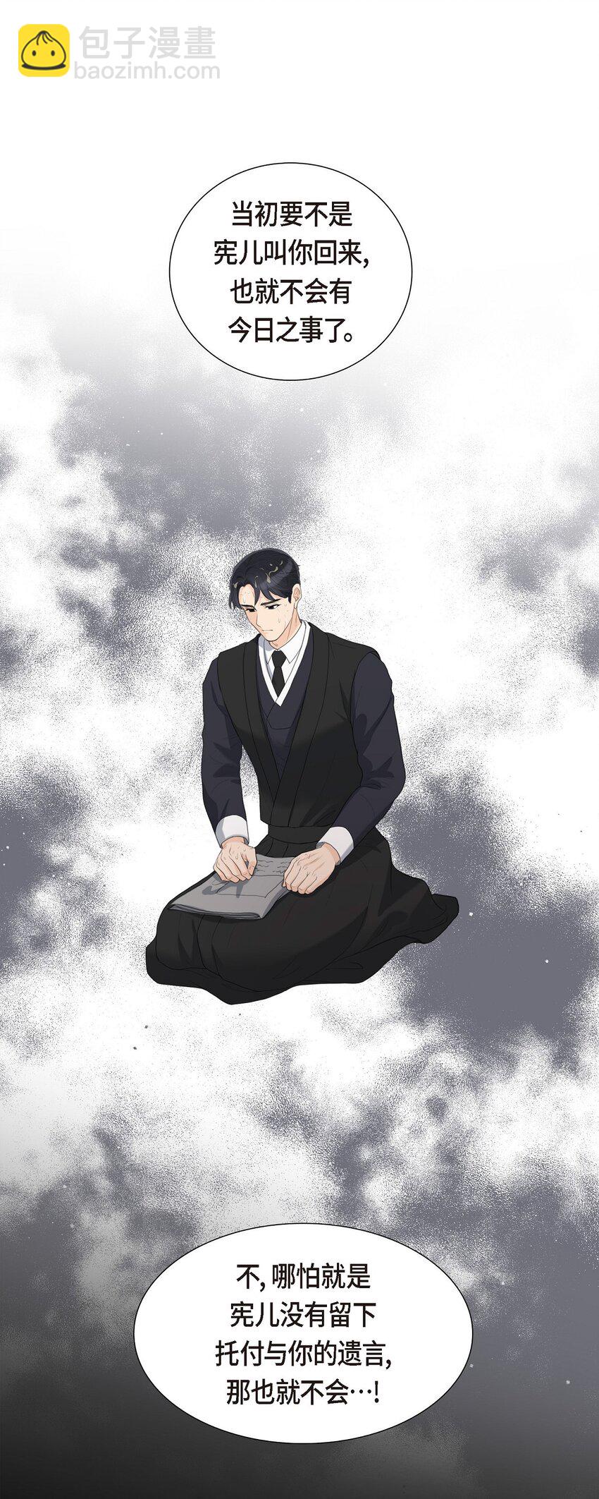 19 要记住那个位置不是你的(1/2)-第19话