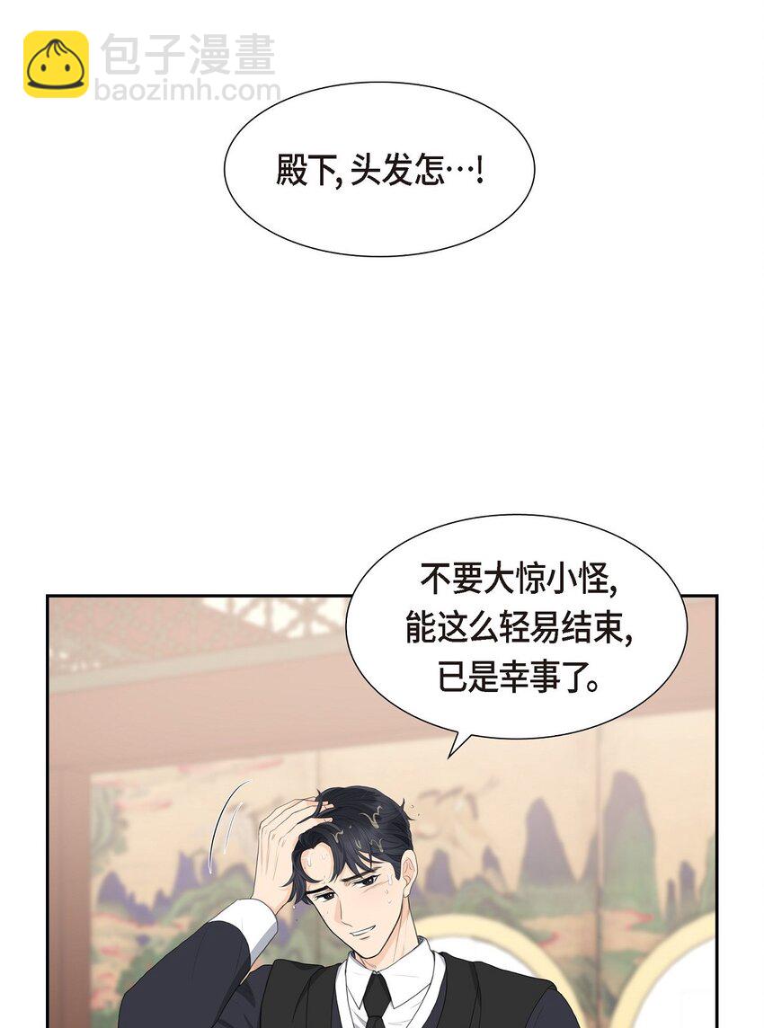 19 要记住那个位置不是你的(1/2)-第19话