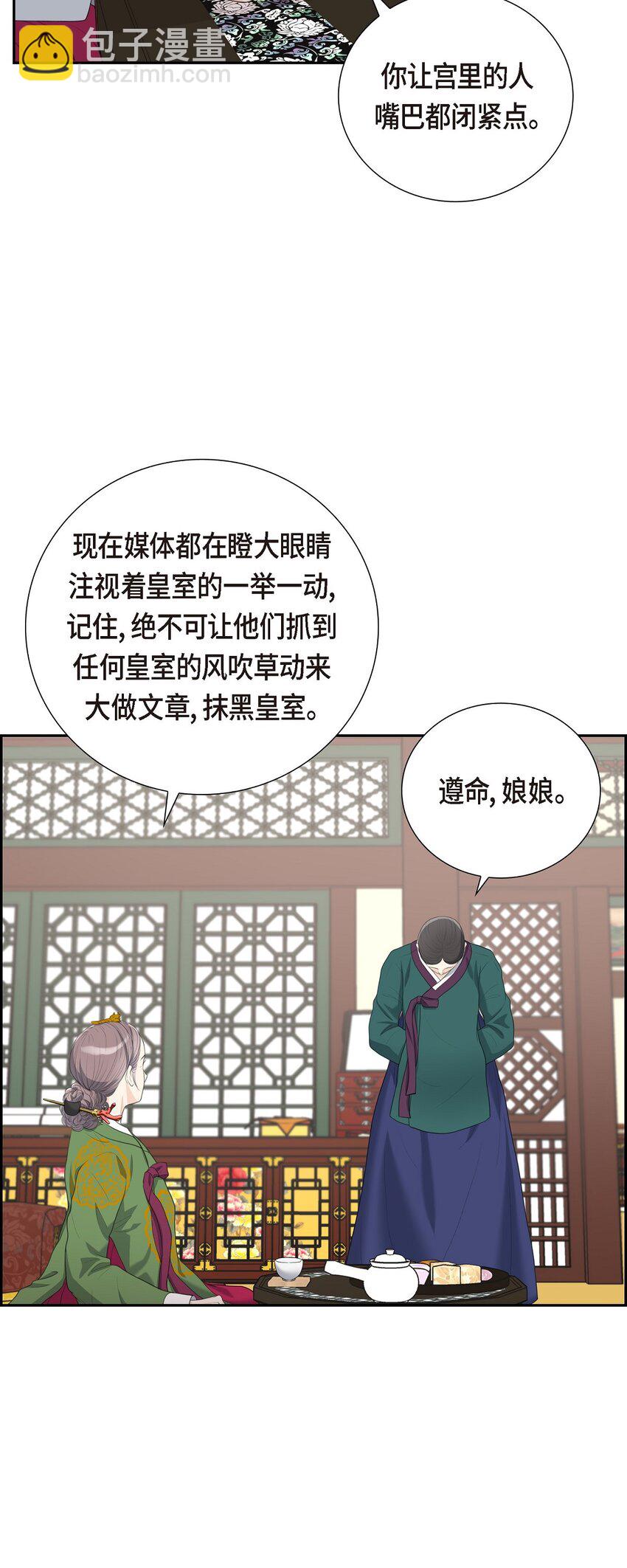 19 要记住那个位置不是你的(1/2)-第19话