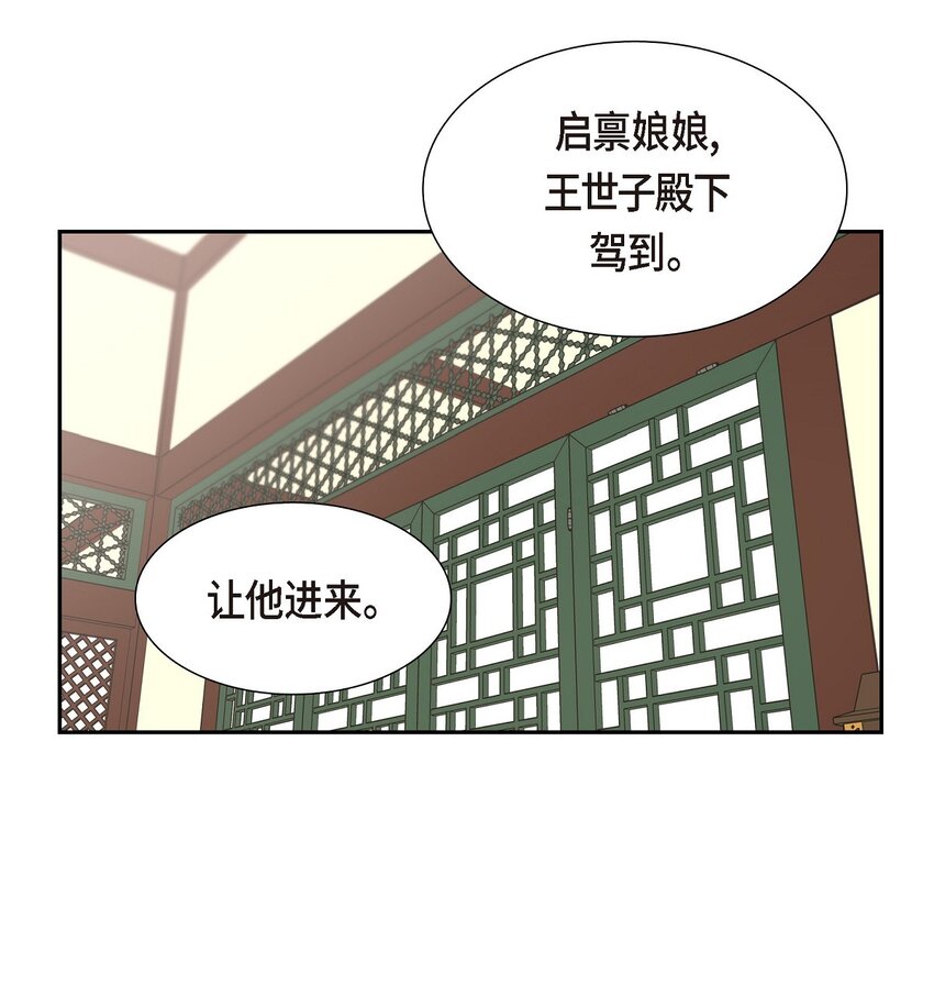 19 要记住那个位置不是你的(1/2)-第19话