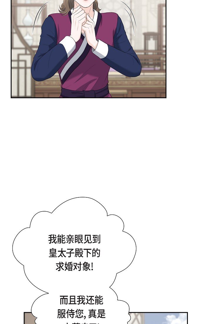 21 晚宴(1/2)-第21话