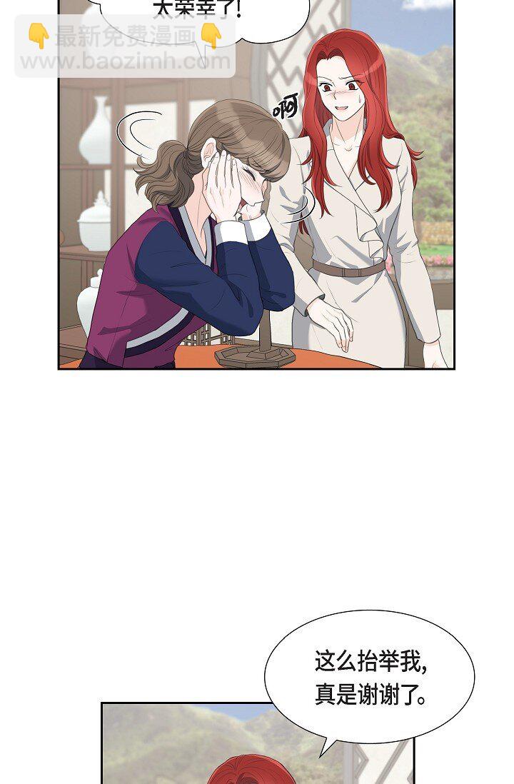 21 晚宴(1/2)-第21话