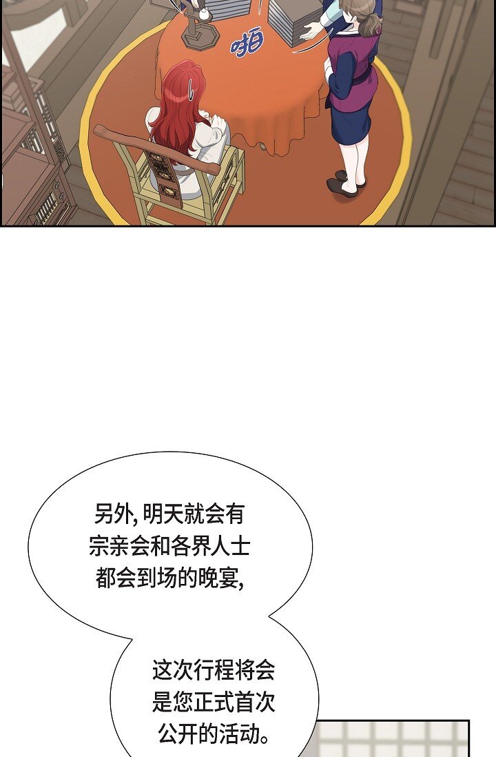 21 晚宴(1/2)-第21话