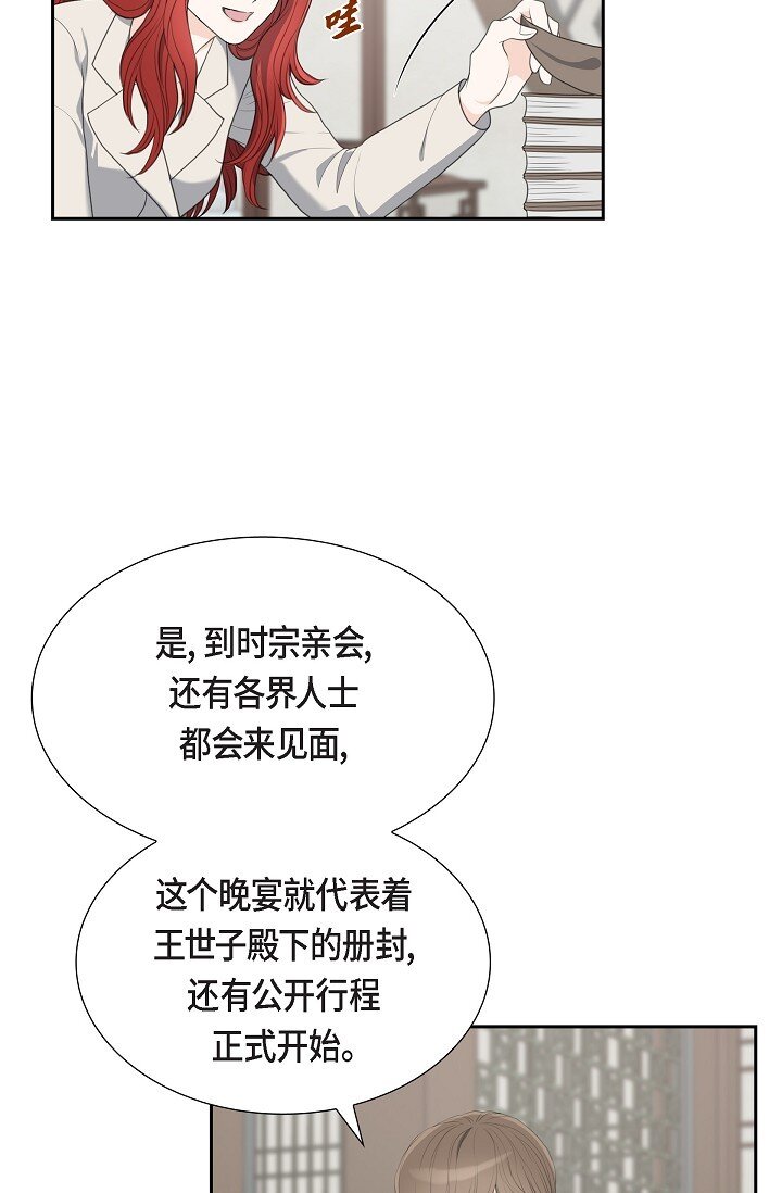 21 晚宴(1/2)-第21话