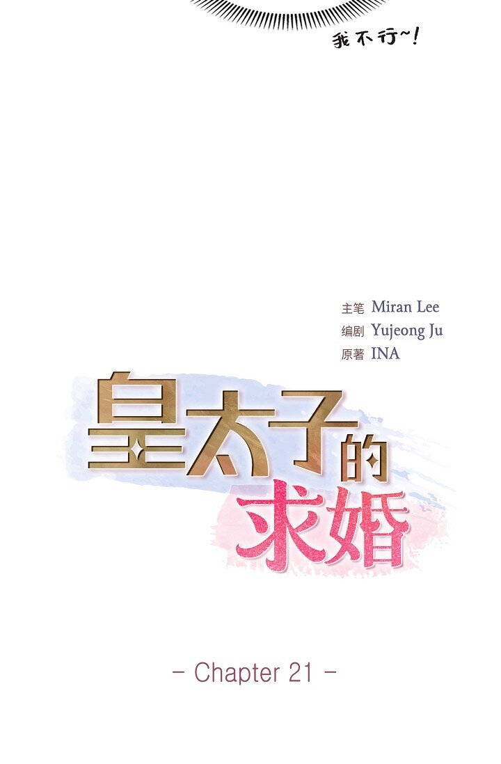 21 晚宴(1/2)-第21话