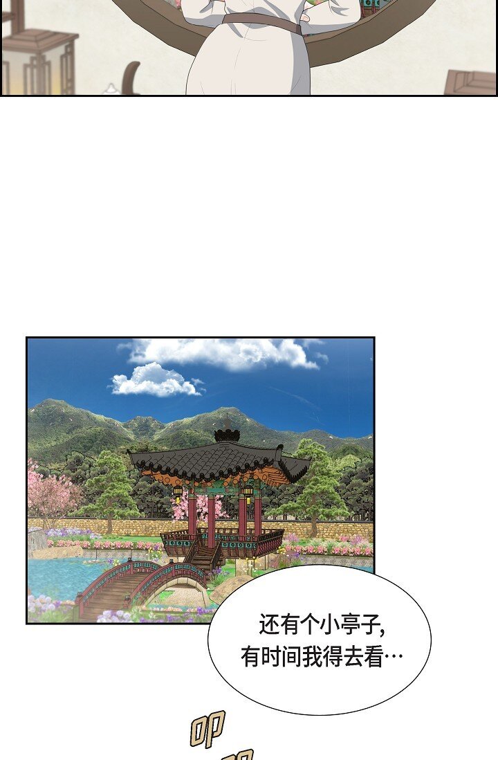 21 晚宴(1/2)-第21话