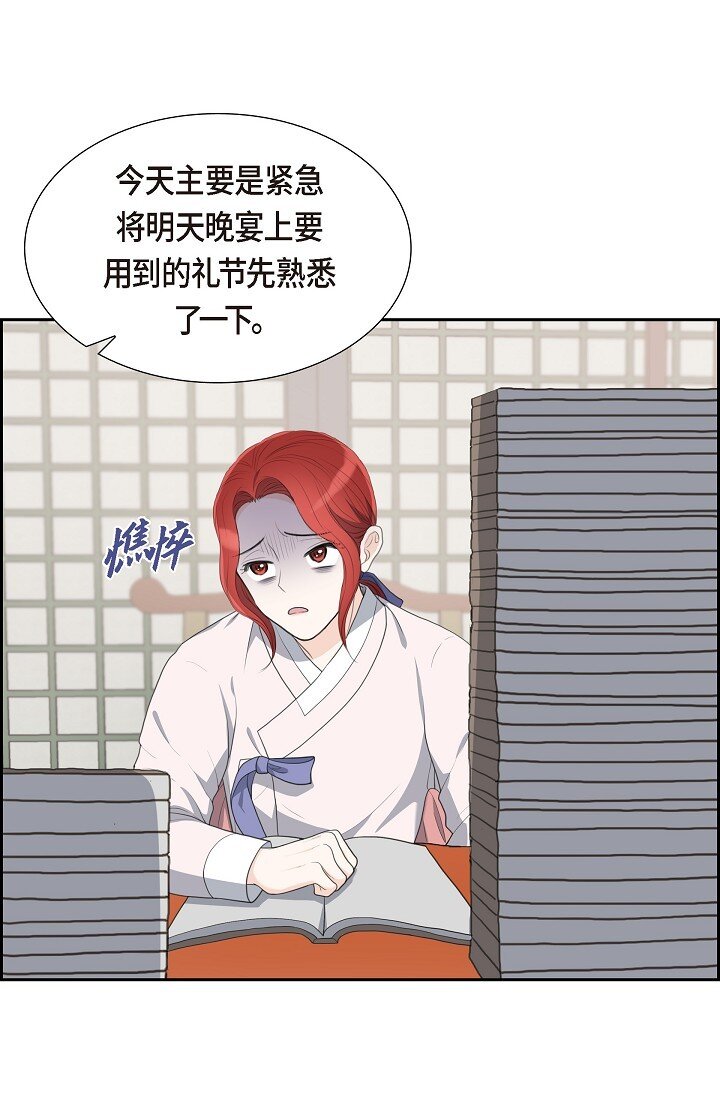 21 晚宴(1/2)-第21话