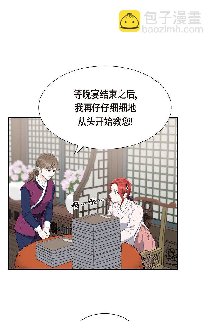 21 晚宴(1/2)-第21话