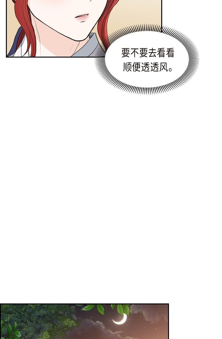 21 晚宴(1/2)-第21话