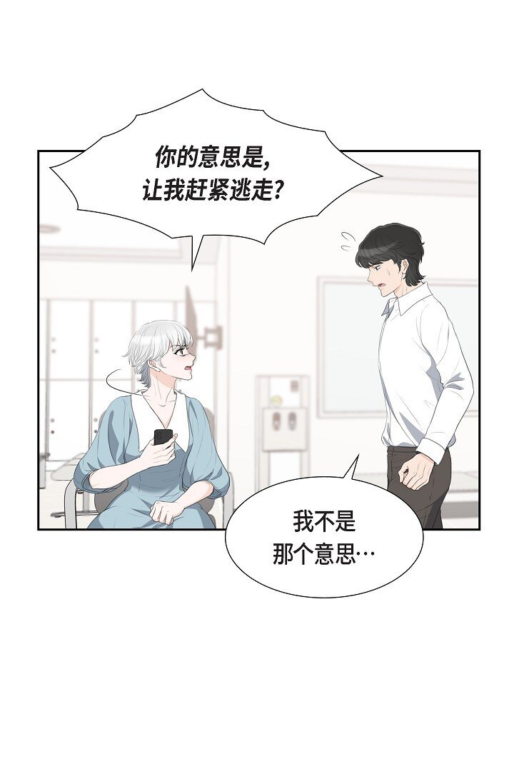 23 背信弃义(1/2)-第23话