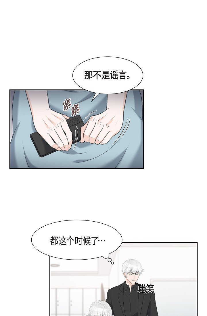 23 背信弃义(1/2)-第23话