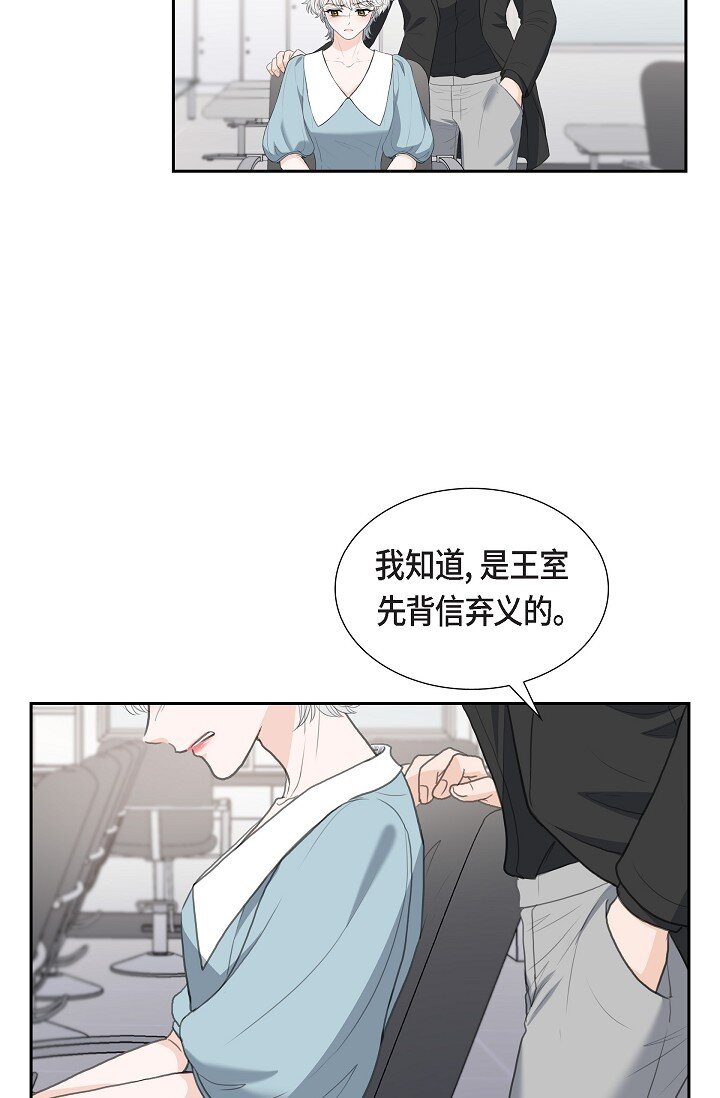 23 背信弃义(1/2)-第23话