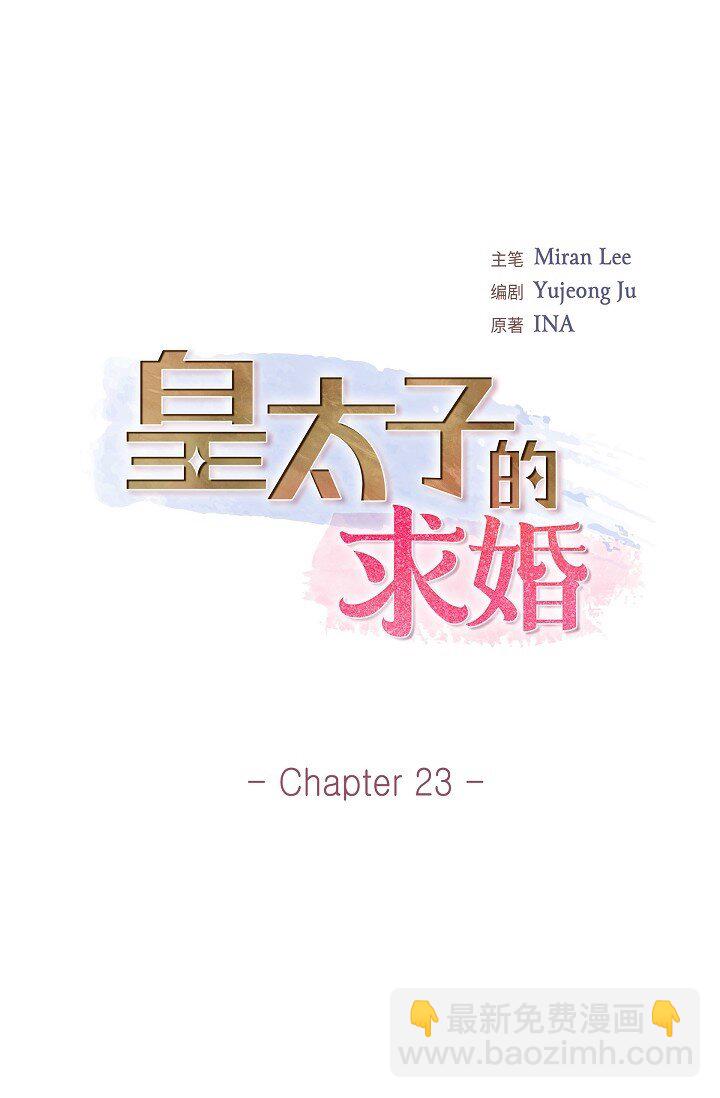 23 背信弃义(1/2)-第23话