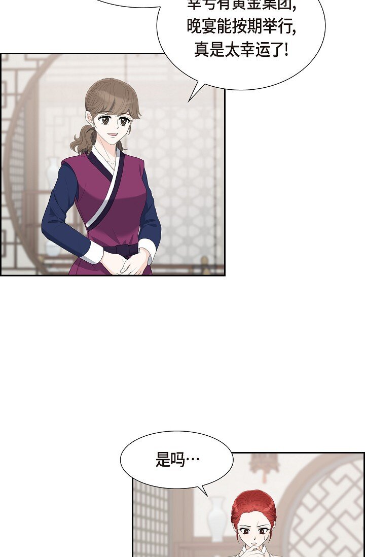 23 背信弃义(1/2)-第23话