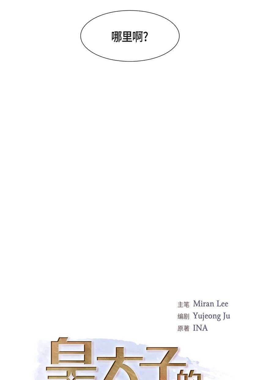 25 黄金集团(1/2)-第25话