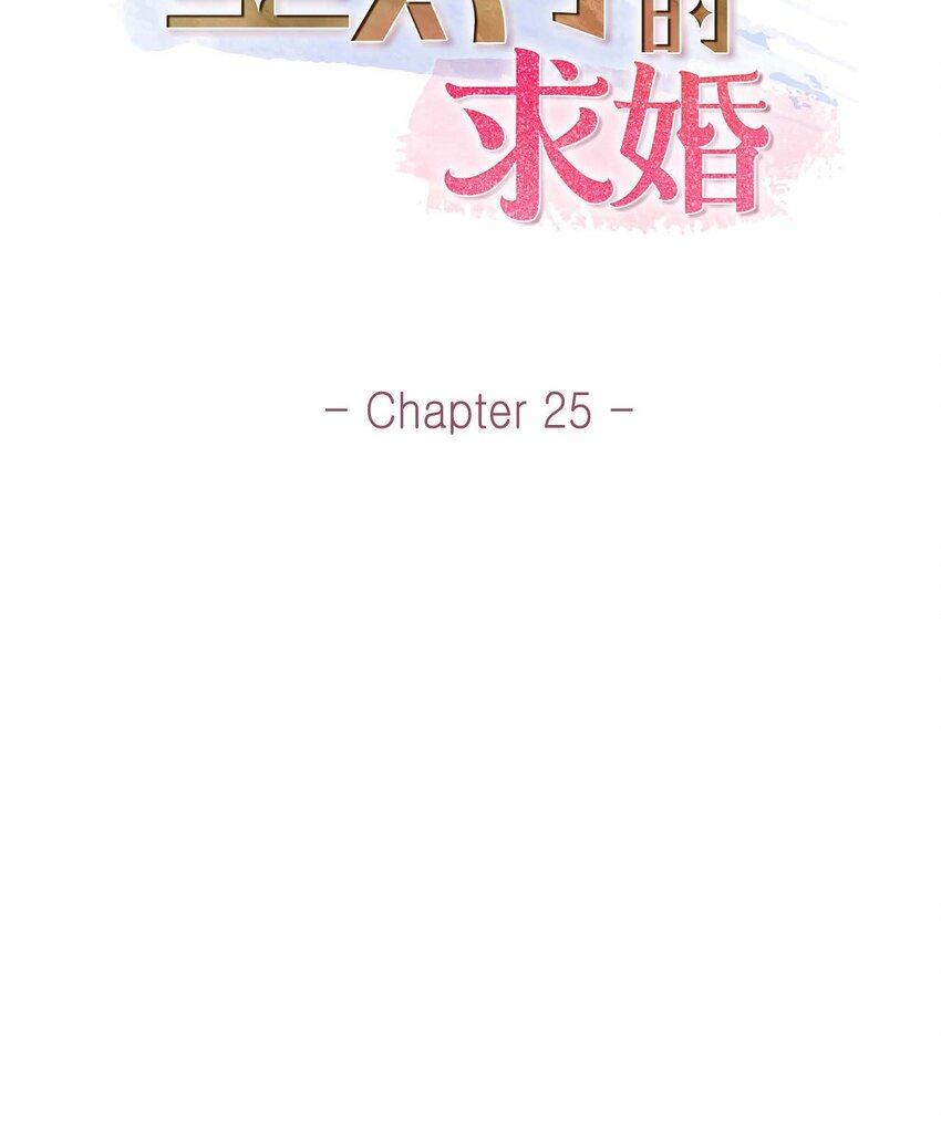 25 黄金集团(1/2)-第25话