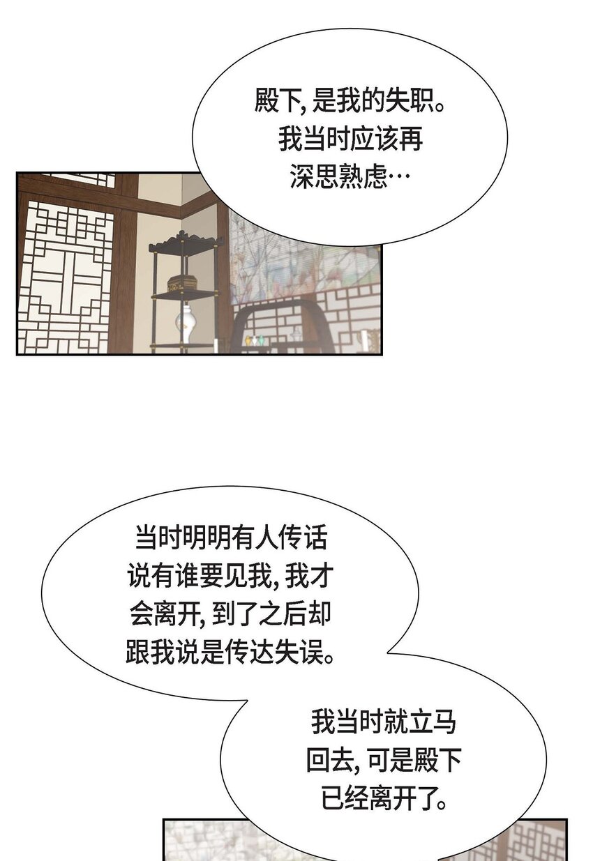 25 黄金集团(1/2)-第25话