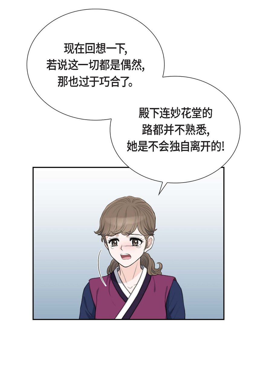 25 黄金集团(1/2)-第25话