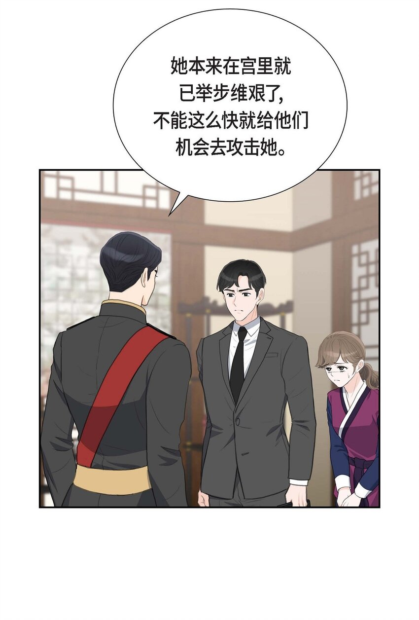 25 黄金集团(1/2)-第25话