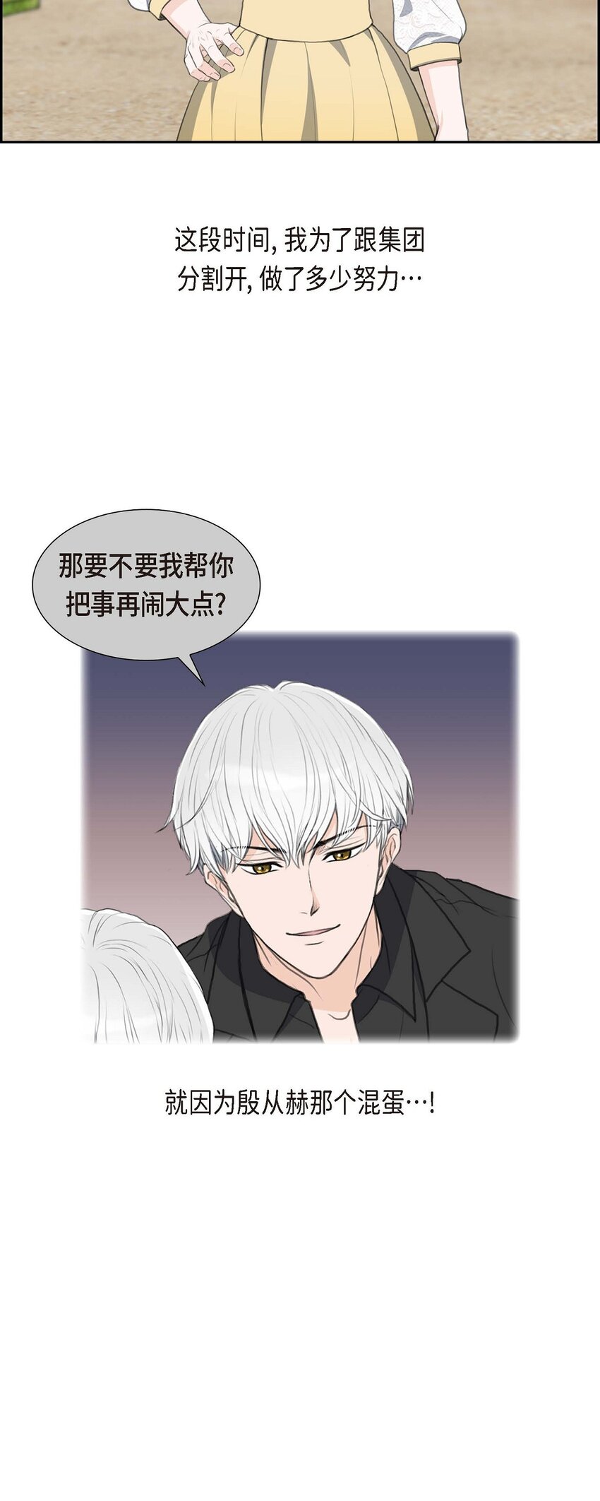 25 黄金集团(1/2)-第25话