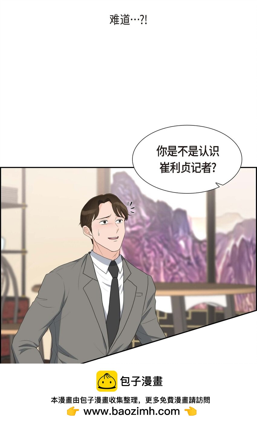 25 黄金集团(1/2)-第25话