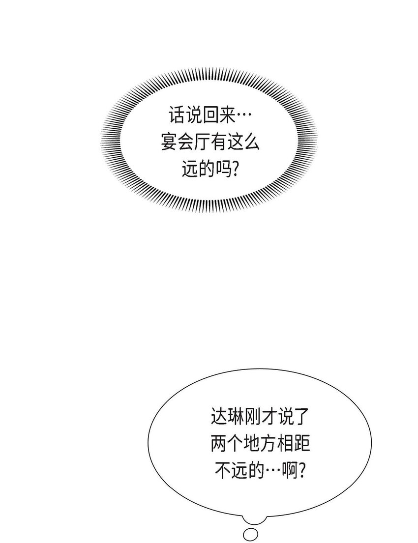 25 黄金集团(1/2)-第25话