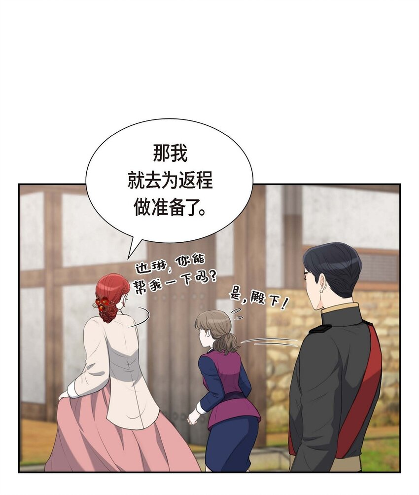 27 和我重新开始吧(1/2)-第27话