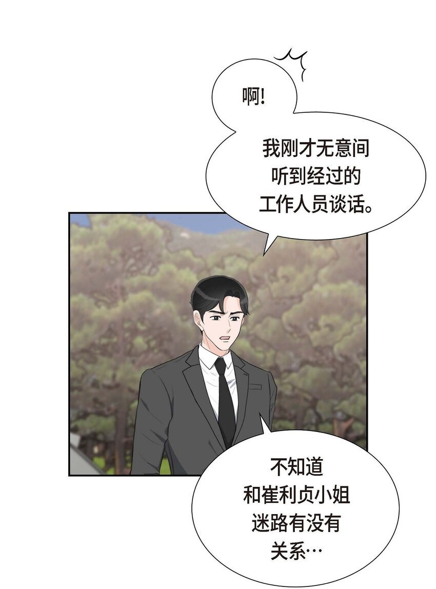 27 和我重新开始吧(1/2)-第27话