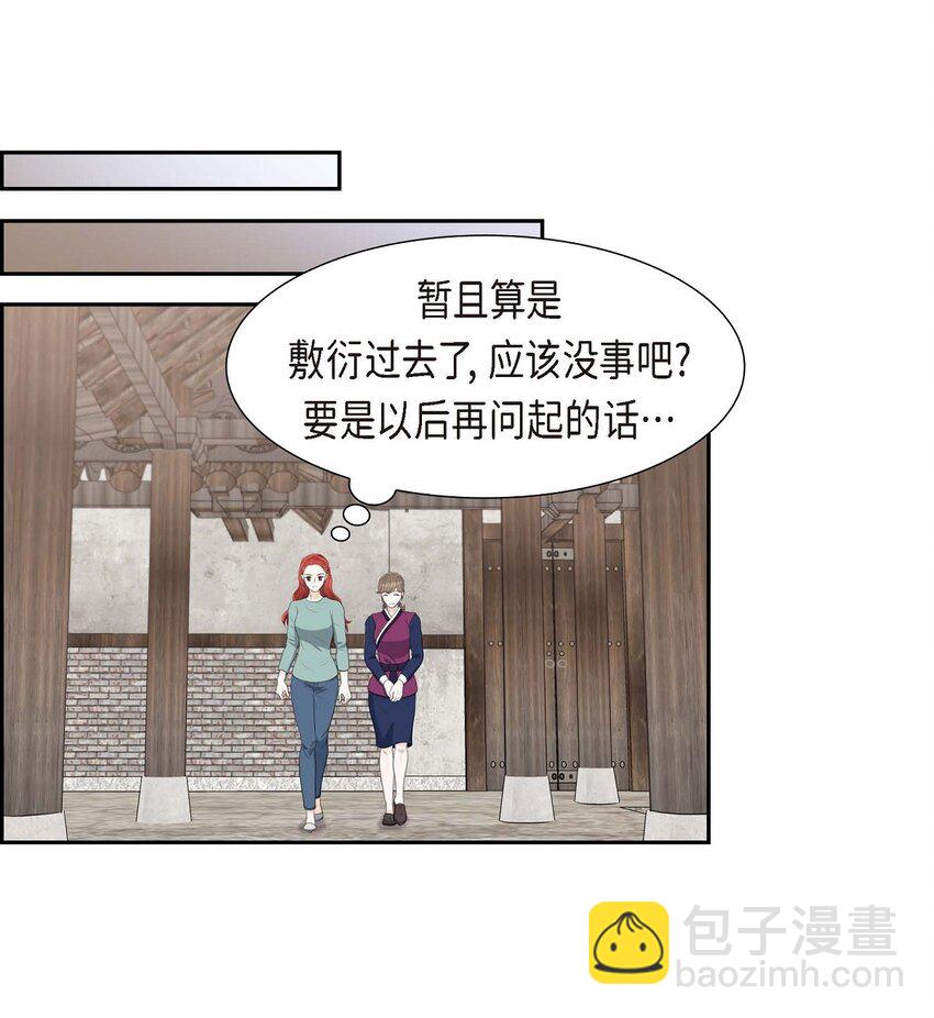 27 和我重新开始吧(1/2)-第27话