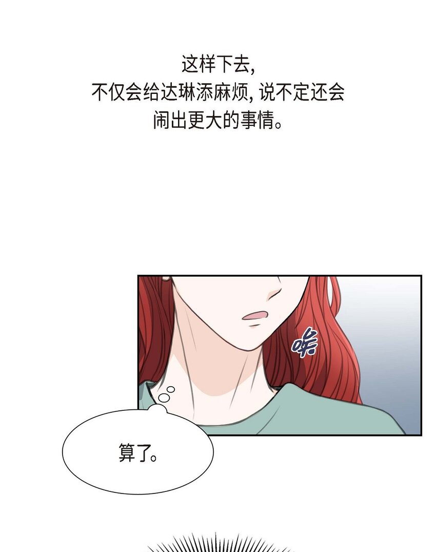 27 和我重新开始吧(1/2)-第27话