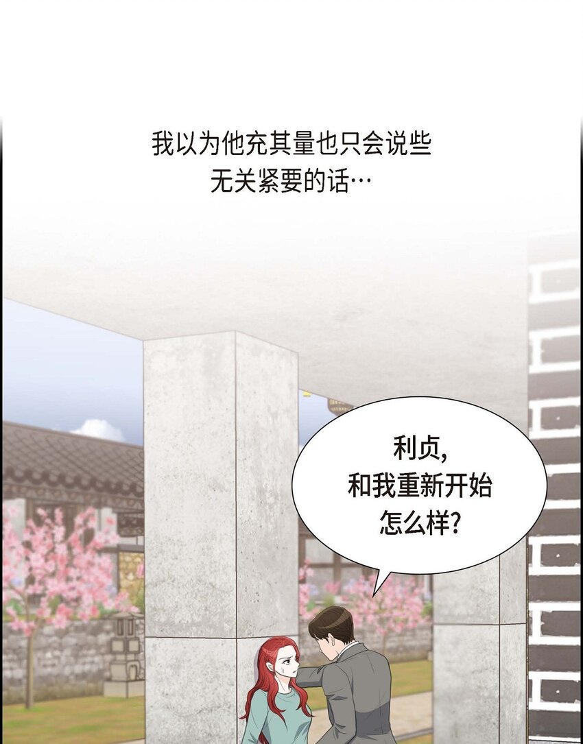 27 和我重新开始吧(1/2)-第27话