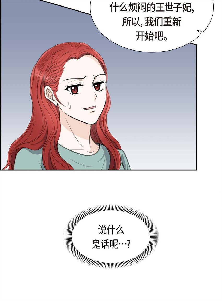 27 和我重新开始吧(1/2)-第27话