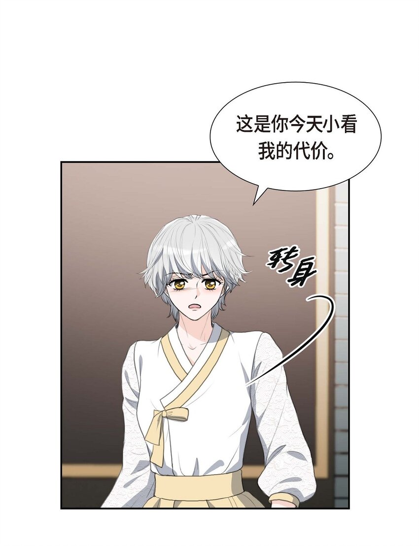 29 册封典礼(1/2)-第29话