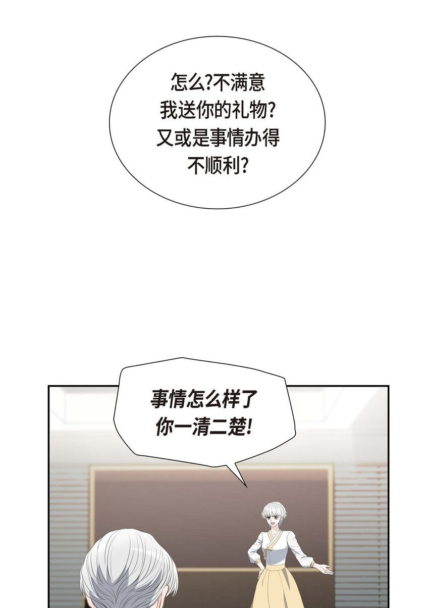 29 册封典礼(1/2)-第29话