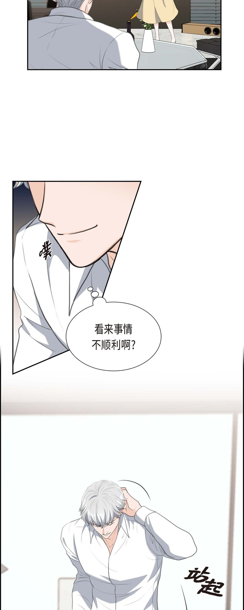 29 册封典礼(1/2)-第29话