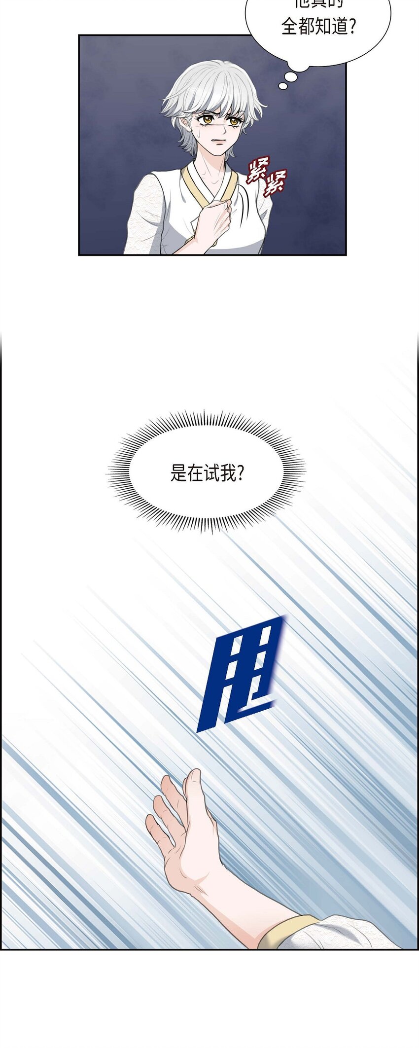 29 册封典礼(1/2)-第29话